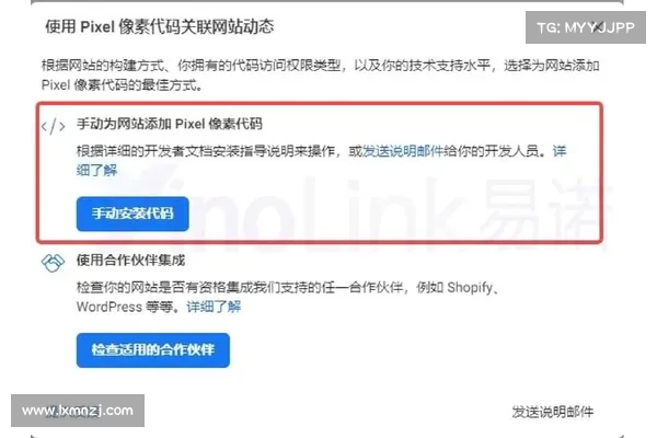 Meta 推卸 Pixel 工具责任，称隐私问题在于服务提供商 媒体